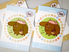 ����݂�2018�N�J�����_�[