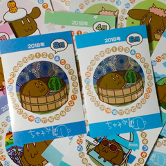 ����݂�2018�N�J�����_�[