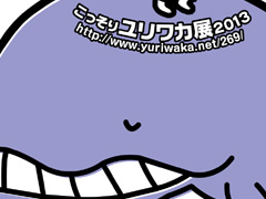 �u�������胆�����J�W2013���̂S�v