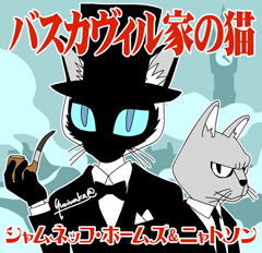 �V�����l�b�R�E�z�[���Y���j���g�\��