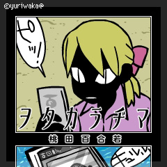 �u���^�J���a�}�v